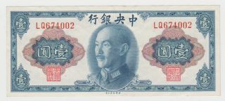 1945 China,  Central Bank Of China 1 Yuan,  Circulated photo