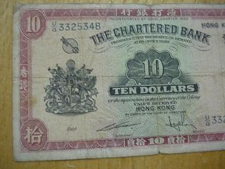 1956 - 1959 The Chartered Bank Hong Kong $10 Ten Dollars Note Pick 64 Rare Vg Nr photo