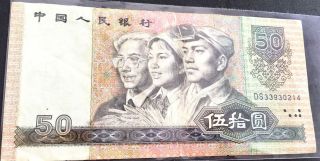 China 1990 50 Yuan Prefix Ds Banknote photo
