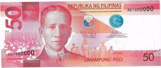 Philippine: 50 Pesos Ngc 2015 Pnoy - Tetangco Millionth Serial Xd1000000 photo