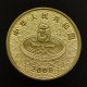 China 1 Yuan.  2008 Summer Olympics - Modern Pentathlon.  Commemorative Coin.  1pcs Coins: World photo 1