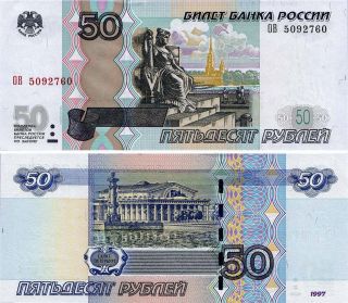 Russian Banknote 50 Rubles 1997 / 2004 Design Note Bank Of Russia photo