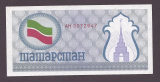 Tatarstan - 100 Rubles 1991 - 92 - P 5a Banknote. photo