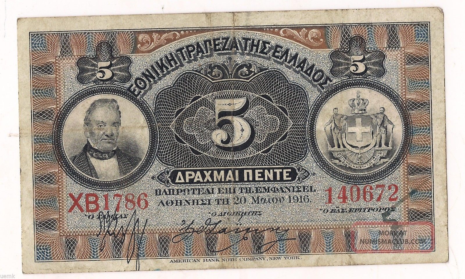 Rare Greece 5 Drachma 1 - 5 - 1905 - 15 - 3 - 1916 Pick 54a Paper Money: World photo