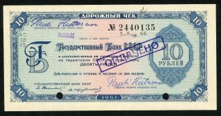 Russian Ussr Travelers Check 10 Rubles 1961 Trubenkov 11 Texts Unc photo
