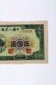 Peoples Bank Of China 500 Yuan.  0 Asia photo 1
