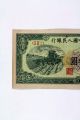Peoples Bank Of China 500 Yuan.  0 Asia photo 2