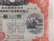 10 Yen Japan Savings Hypothec War Bond 1942 Wwii Circulated Fine 13x18cm 1 Stocks & Bonds, Scripophily photo 2