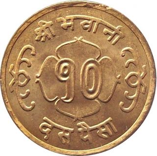 Nepal 10 - Paisa Aluminum - Bronze Coin King Mahendra Vikram 1964 Ad Km - 763 Unc photo