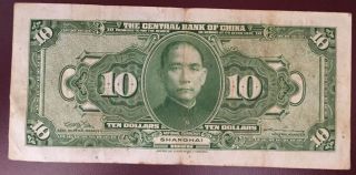1928 Shanghai.  The Central Bank Of China.  Ten (10) Dollars Bank Note photo