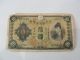 World War Ii Imperial Japanese Empire Ww2 Paper Money Rising Sun,  Others Asia photo 5