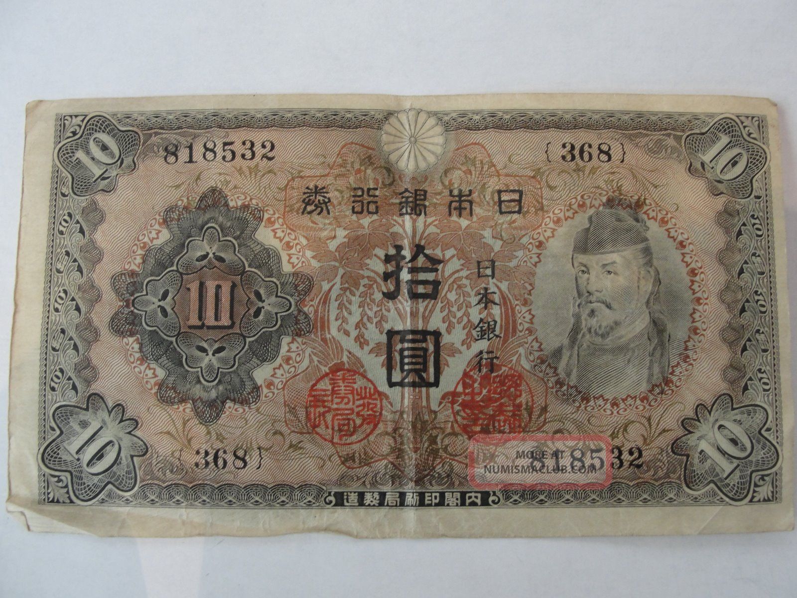World War Ii Imperial Japanese Empire Ww2 Paper Money Rising Sun, Others
