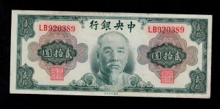 China 20 Yuan 1945 Lb Pick 391 Au Banknote. photo