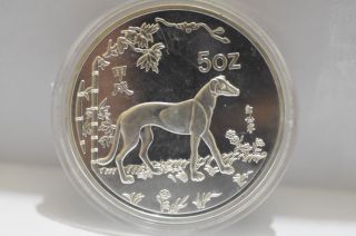 99.  99 Chinese 1994 Zodiac 5oz Silver Coin - Year Of The Dog 121 photo