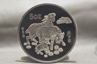 99.  99 Chinese 1991 Zodiac 5oz Silver Coin - Year Of The Sheep &.  85 photo
