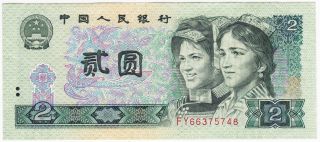 1990 China 2 Yuan Bank Note photo