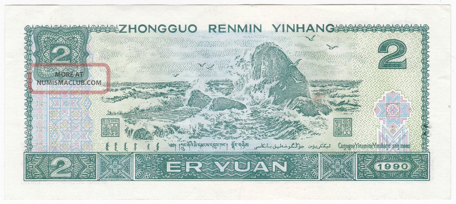 chinese new year of 1990