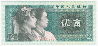 1980 China 2 Jiao Bank Note photo