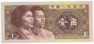 1980 China 1 Jiao Bank Note photo