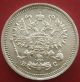 Antique Silver Coin 10 Kopek 1916 Bc Russia Nikolay Ii Russian Empire (sni04) Russia photo 1