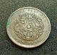 China Hu - Peh Province 10 Cash Coin===circa 1902 - 1905 - - - - Empire (up to 1948) photo 1