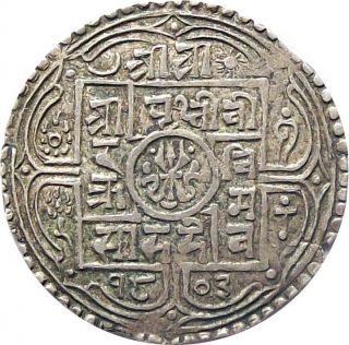 Nepal Silver Mohur Coin King Prithvi Vikram Shah 1881 Ad Km - 650 Very Fine Vf photo