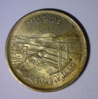 Egypt 50 Piastres 1964 Bu Silver Commemorative Coin (stock 0535) photo