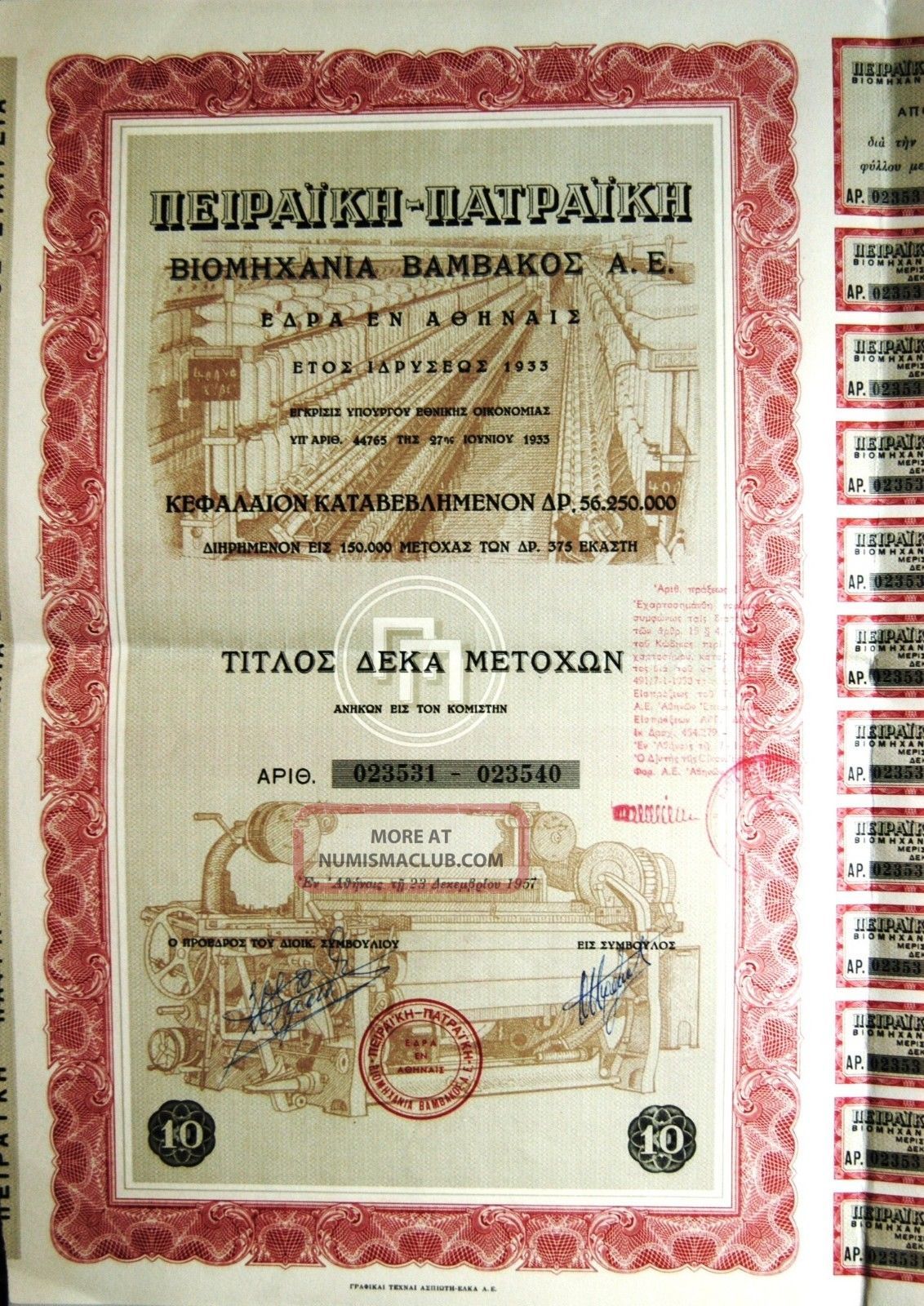 Greece 1957 Peiraiki - Patraiki Cotton - Weaving Industry Certificate Of 10 Shares World photo