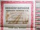 Greece 1957 Peiraiki - Patraiki Cotton - Weaving Industry Certificate Of 10 Shares World photo 1