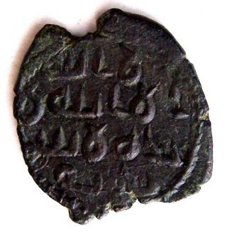 Coin Ancient Arab Islamic Mamluks Umayyad Ae Circa 661 - 750 Ad A41 - 50 photo