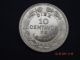 1954 Honduras 10 Centavos - Gem Bu - Proof - Like Coin - North & Central America photo 1
