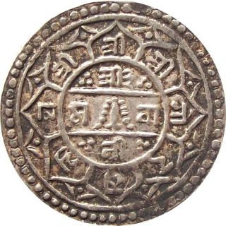 Nepal Silver Mohur Coin King Rana Bahadur Shah 1781 Km - 502.  1 Very Fine Vf photo