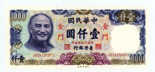 China / Taiwan … P - R127 … 1000 Yuan … 1981 … Unc photo