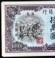 Dongbei Bank 100 000 - Yuan Asia photo 1