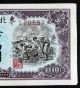 Dongbei Bank 100 000 - Yuan Asia photo 2