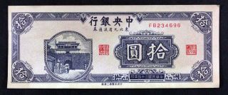 Central Bank 10 Yuan photo
