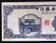 Central Bank 10 Yuan Asia photo 1