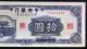 Central Bank 10 Yuan Asia photo 2