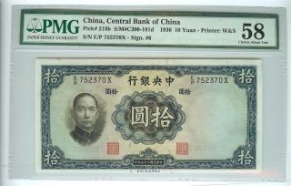 China 1936 10 Yuan Bank Note P 218b Certified 58 By Pmg photo