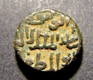 Bahamani Sultanate,  1/2 Gani,  Islamic Coin,  14th - 16th Cent.  Ad,  Arabic Writing photo