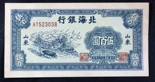 Berihai Bank 500 - Yuan photo