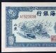 Berihai Bank 500 - Yuan Asia photo 1