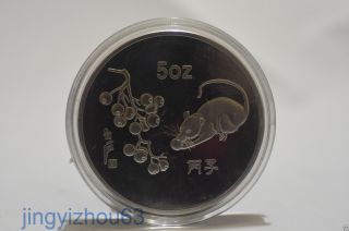 99.  99 China 1996 Traditional Zodiac 5oz Silver Coin,  Year Of The Mouse &33 photo