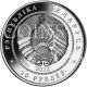 Belarus 2012 20 Rubles Bison Bonasus European Bisons Proof Silver Coin Europe photo 1