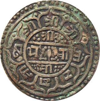 Nepal Imitation Mohur Coin King Surendra Vikram Shah 1867 Ad Km - 602 Very Fine photo