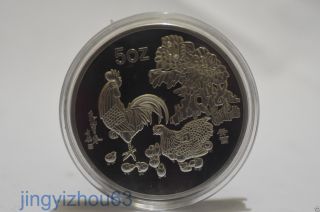 99.  99 China 1993 Traditional Zodiac 5oz Silver Coin,  Year Of The Chicken &93 photo