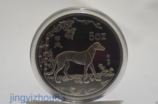 99.  99 China 1994 Traditional Zodiac 5oz Silver Coin,  Year Of The Dog &95 photo