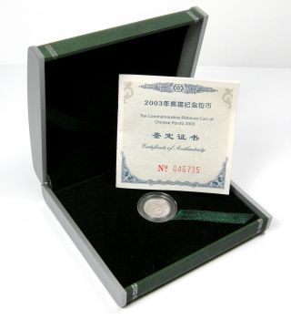 2003 China 1/20 Oz.  9995 Platinum Commemorative Panda 50 Yuan Coin photo
