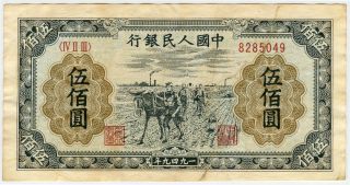 China 1949 Peoples Republic 500 Yuan Very Very Rare Crisp.  Pick 845. photo