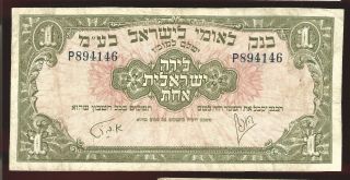 Israel 1952 Bank Leumi Lira Banknote photo